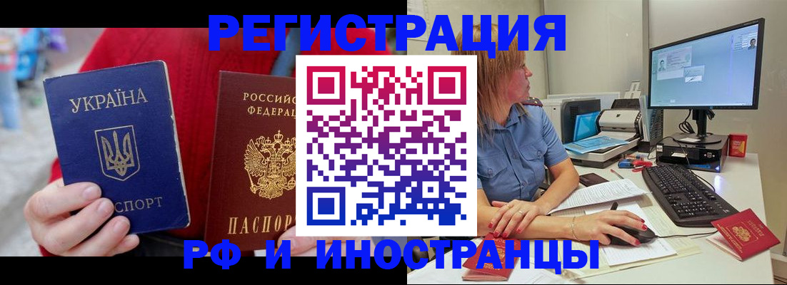 прописка законно в Мордовии