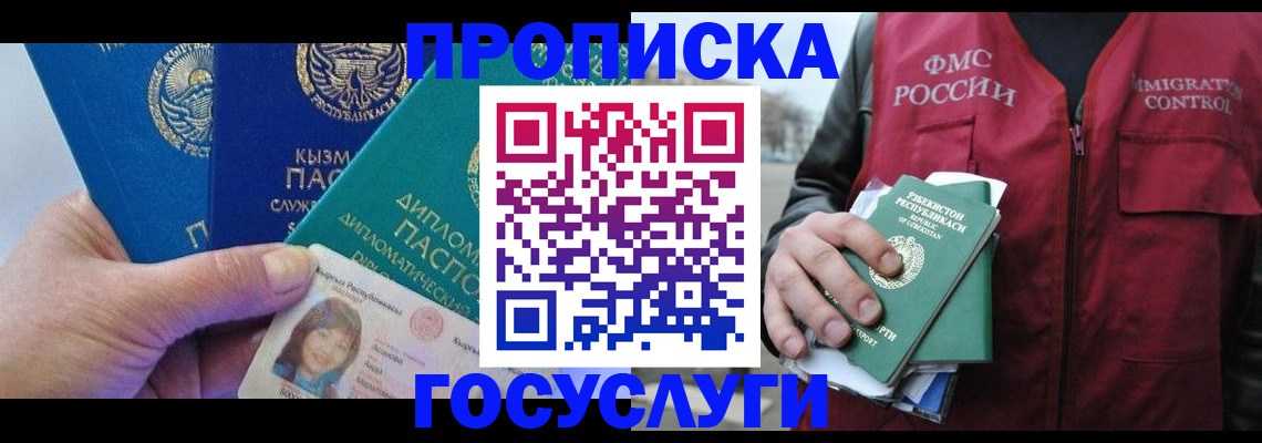 прописка поиск в Мордовии
