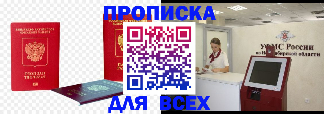 прописка поиск в Мордовии