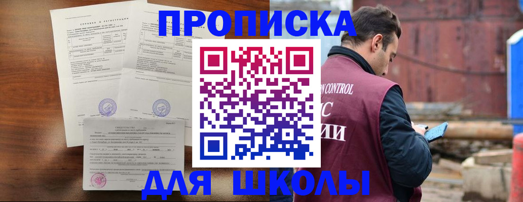 прописка для работы в Мордовии