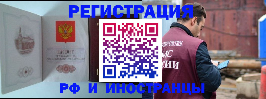 прописка в Мордовии