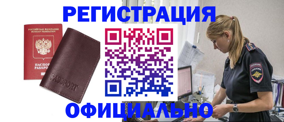 временная регистрация 2025 в Мордовии