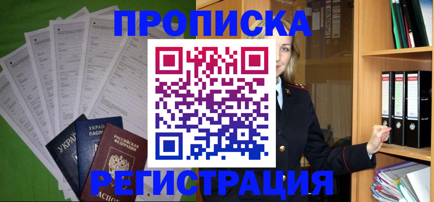 временная регистрация гарантия в Мордовии
