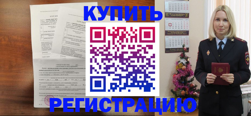 где прописаться в Мордовии