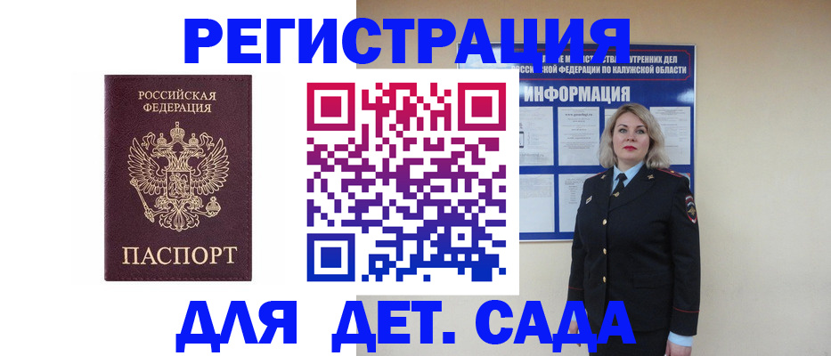 временная регистрация гарантия в Мордовии