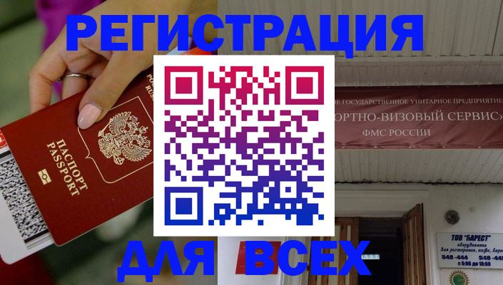 прописка регистрация в Мордовии