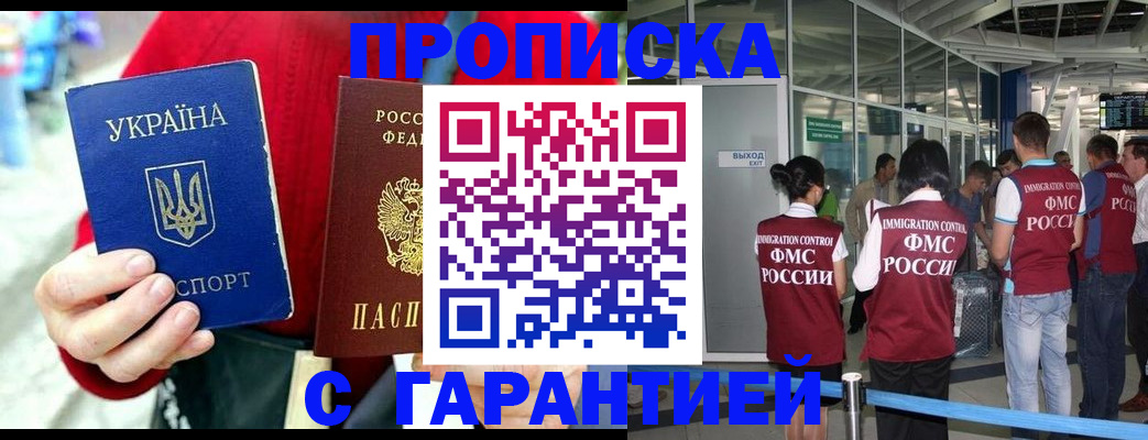 миграционный учет в Мордовии
