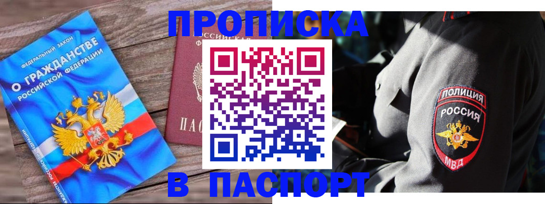 временная регистрация надежно в Мордовии